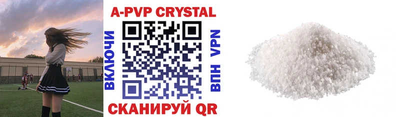 А ПВП Crystall Тверь